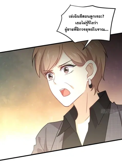 Immortal Swordsman in the Reverse World ตอนที่ 79 — หน้า 16 จาก 54