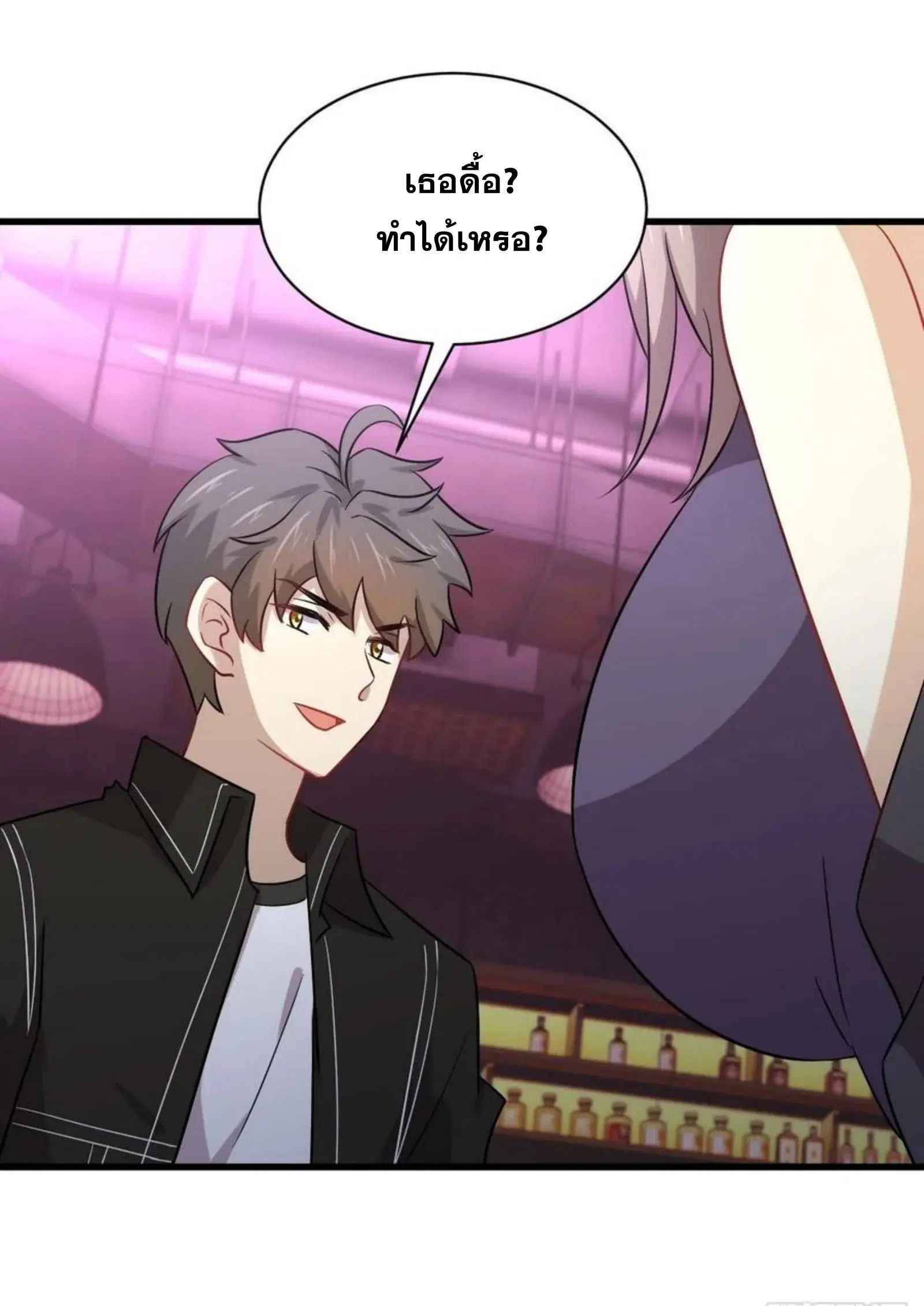 Immortal Swordsman in the Reverse World ตอนที่ 141 — หน้า 20 จาก 39