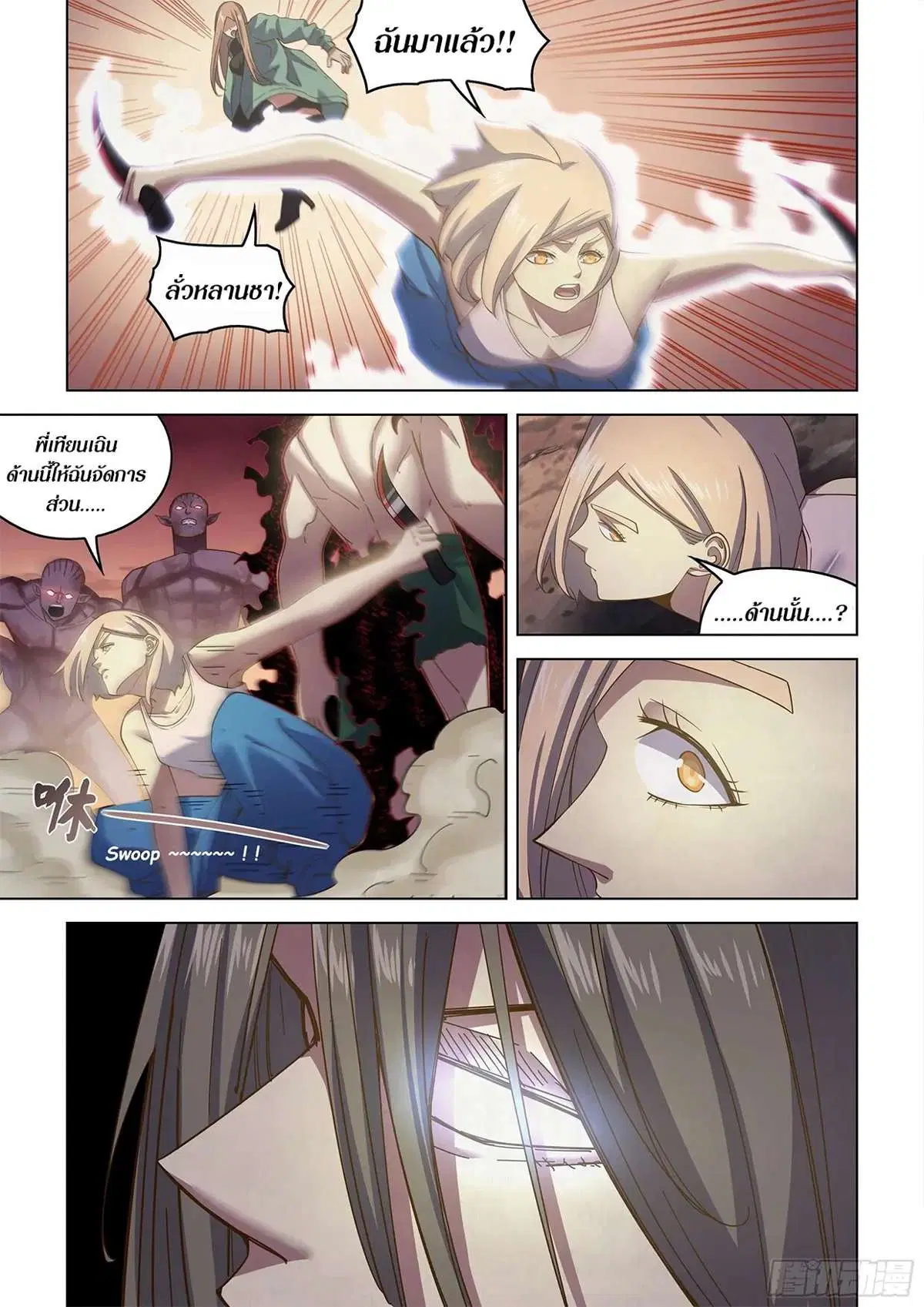 The Last Human ตอนที่ 461 — หน้า 8 จาก 20