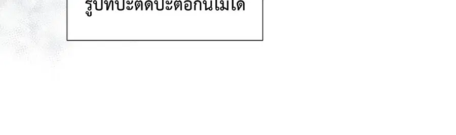 A Man of Virtue ตอนที่ 36 — หน้า 45 จาก 59