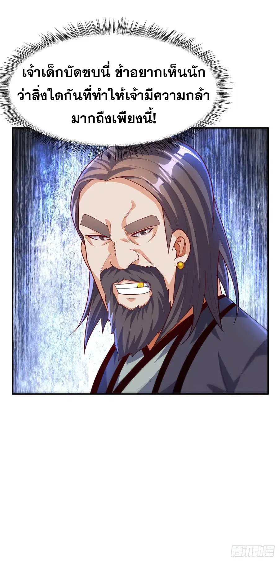 Wu Ni ตอนที่ 123 — หน้า 16 จาก 36