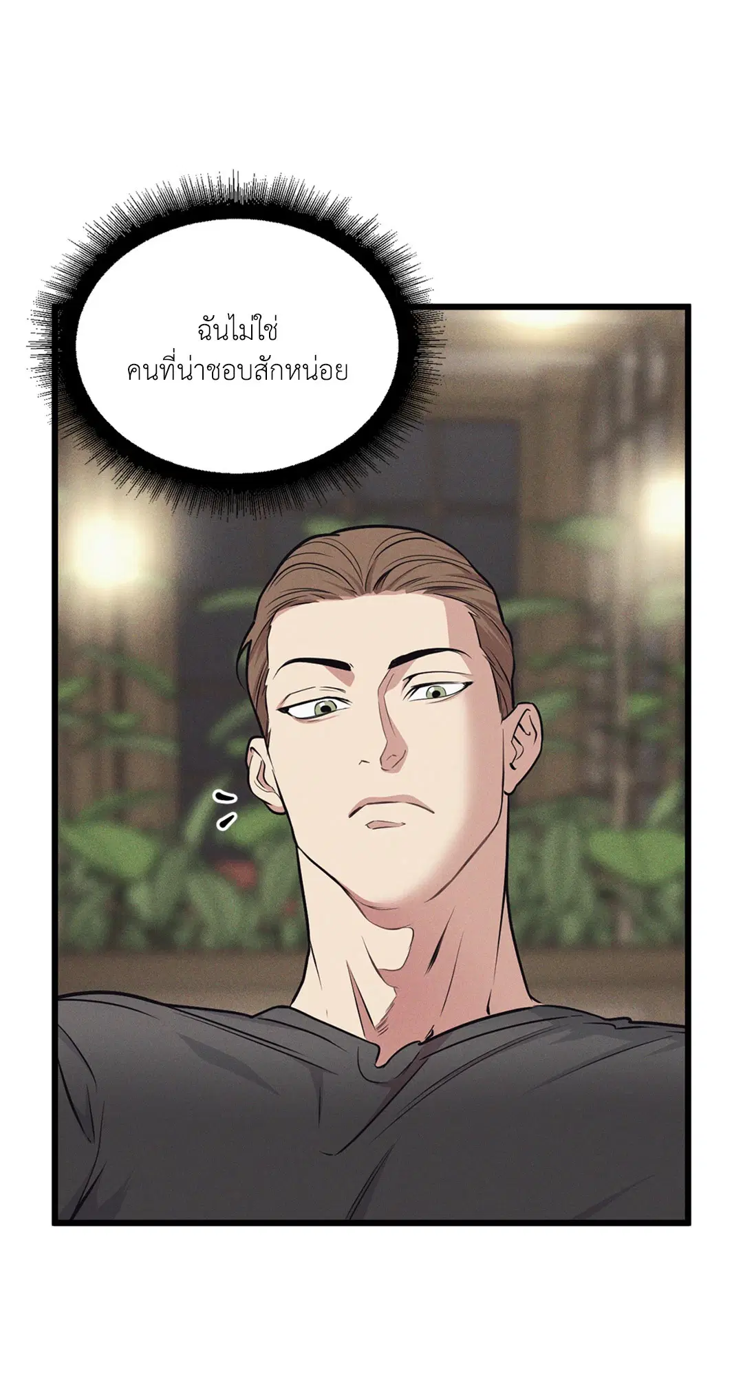 Full Volume ตอนที่ 76.1 — หน้า 12 จาก 41