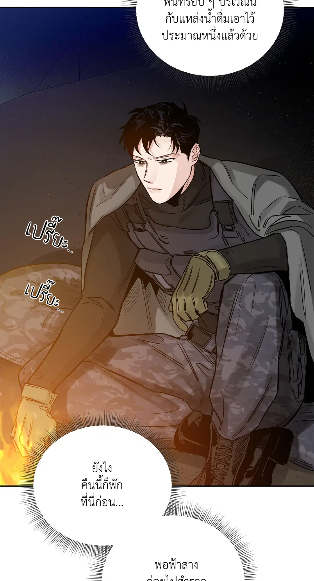 Roses and Champagne ตอนที่ 52.07 — หน้า 10 จาก 81