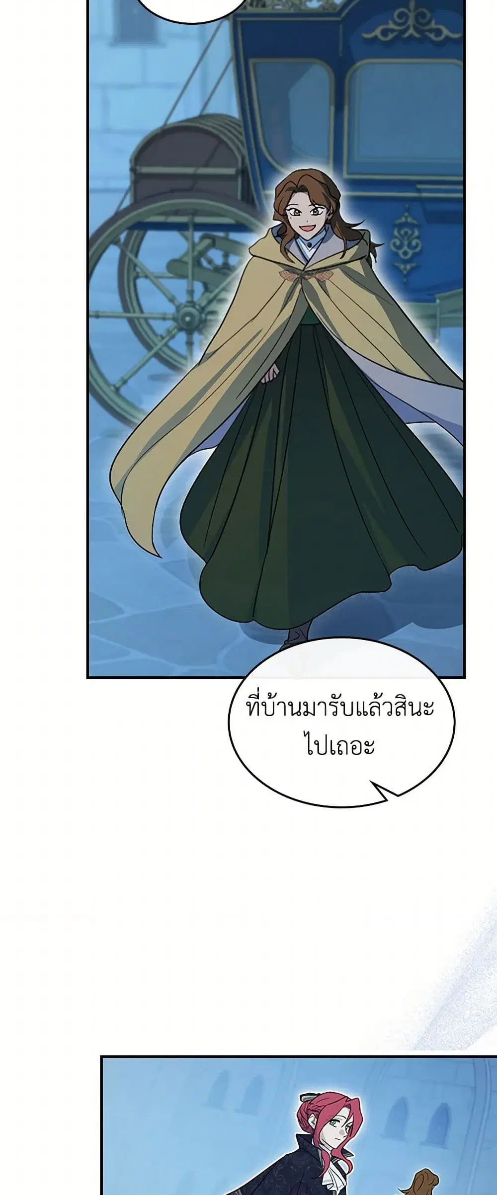The Lady and the Beast ตอนที่ 175 — หน้า 35 จาก 43