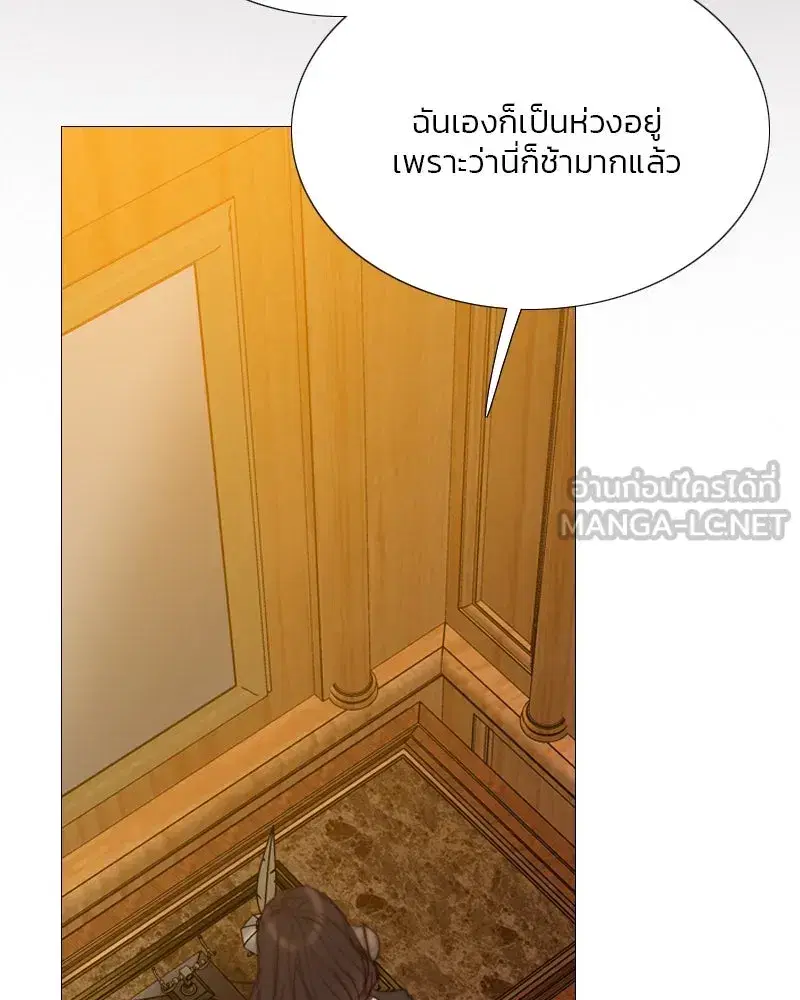 Serena ตอนที่ 68 — หน้า 87 จาก 128
