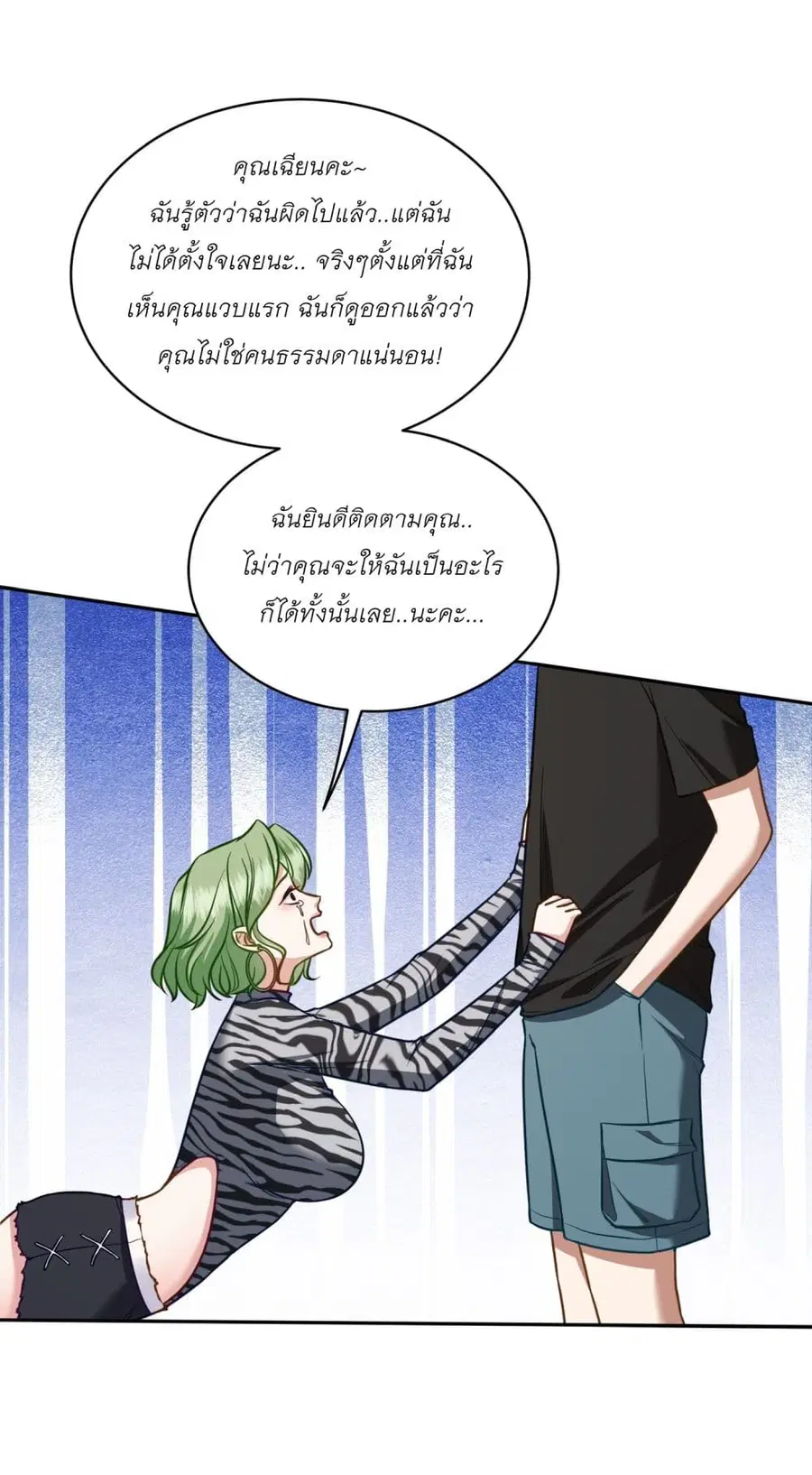 Became a Billionaire After Dog Licking Improperly ตอนที่ 110 — หน้า 37 จาก 41