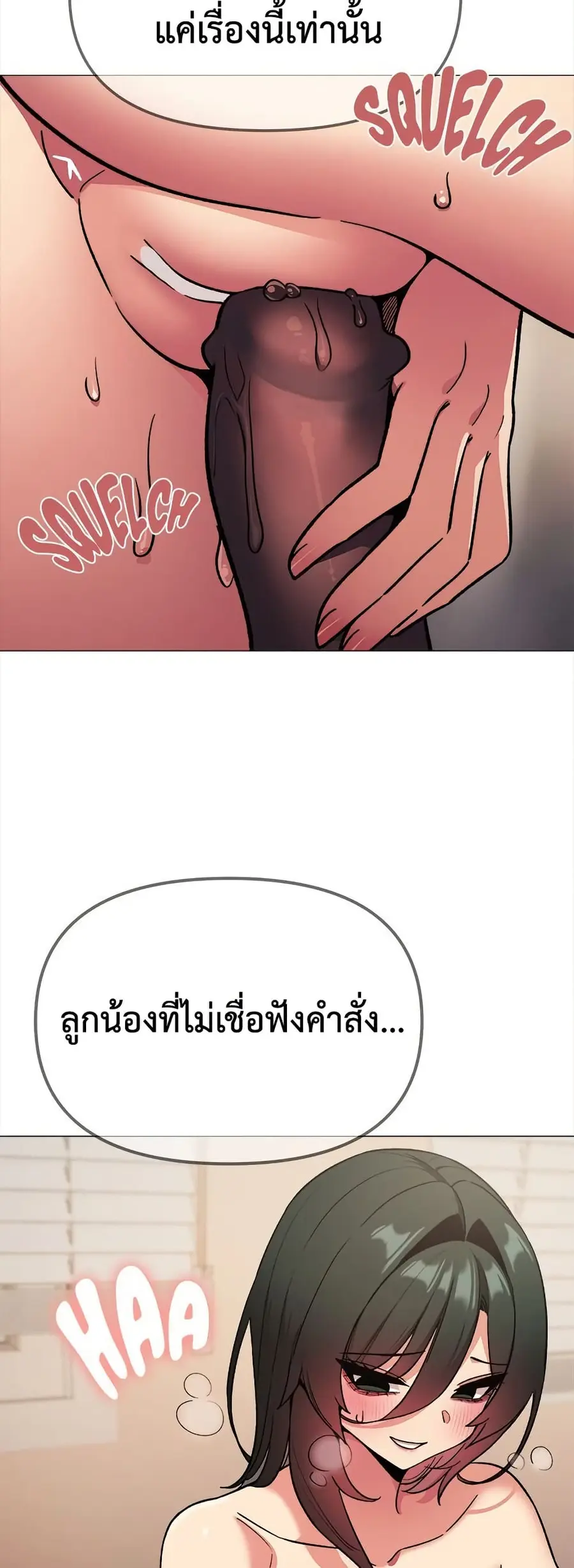 Stop Smoking ตอนที่ 75 — หน้า 33 จาก 82