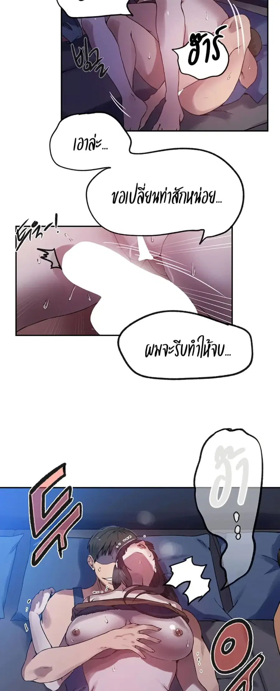 Secret Class ตอนที่ 252 — หน้า 30 จาก 40