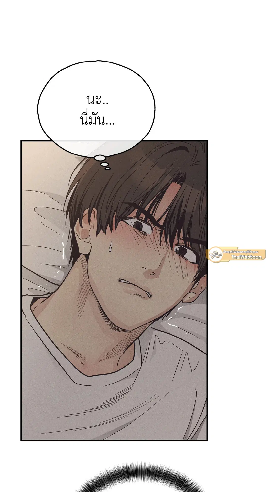 PAYBACK ตอนที่ 63 — หน้า 26 จาก 86