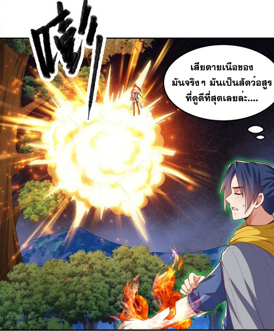 Wu Ni ตอนที่ 269 — หน้า 37 จาก 47