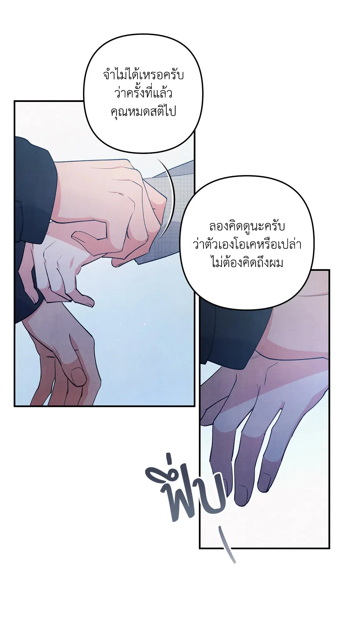 Roses and Champagne ตอนที่ 52 — หน้า 4 จาก 61