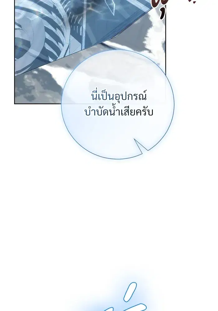 To My Husband’s Mistress ตอนที่ 56 — หน้า 73 จาก 127