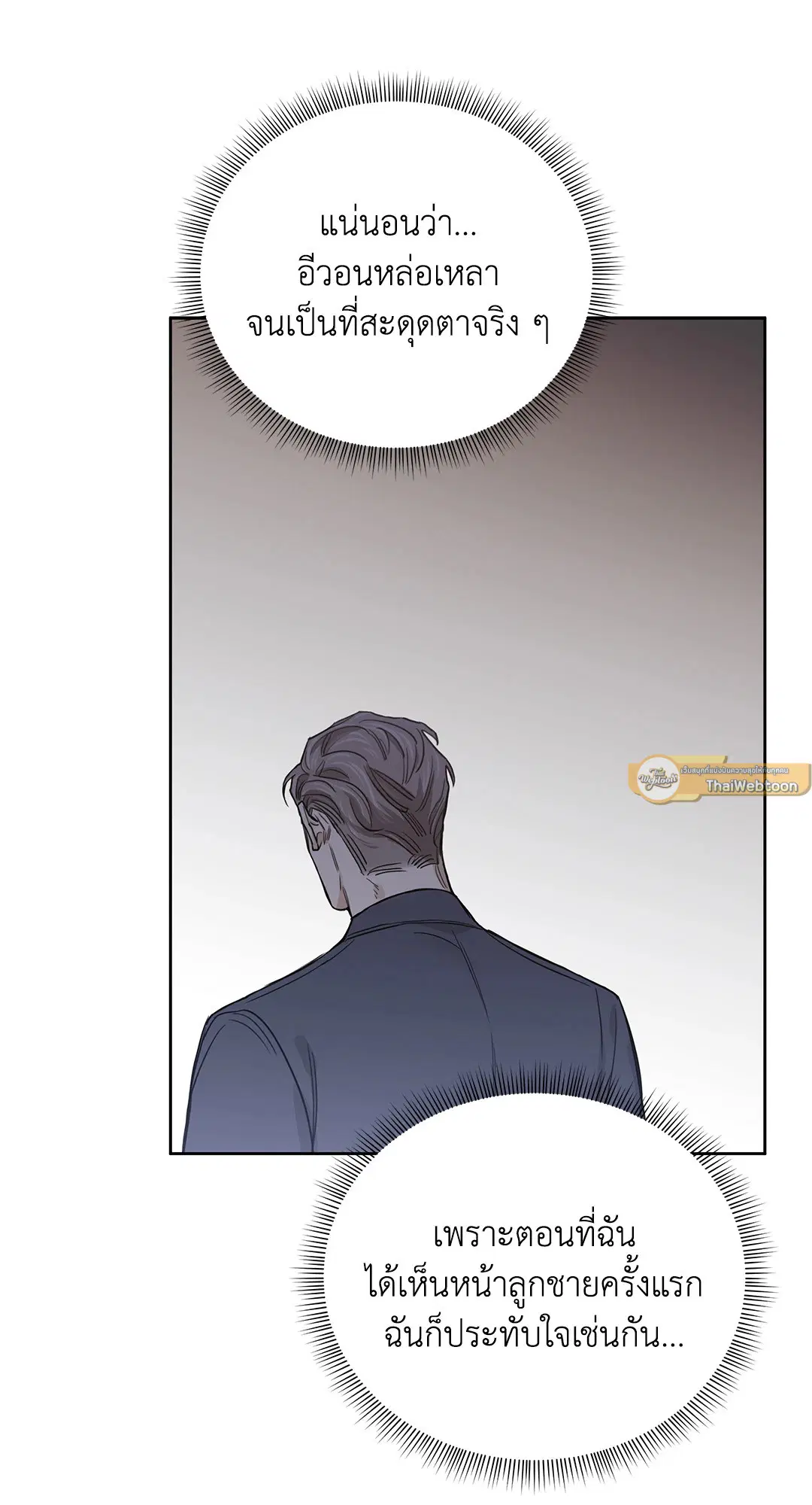 Roses and Champagne ตอนที่ 52.21 — หน้า 51 จาก 132