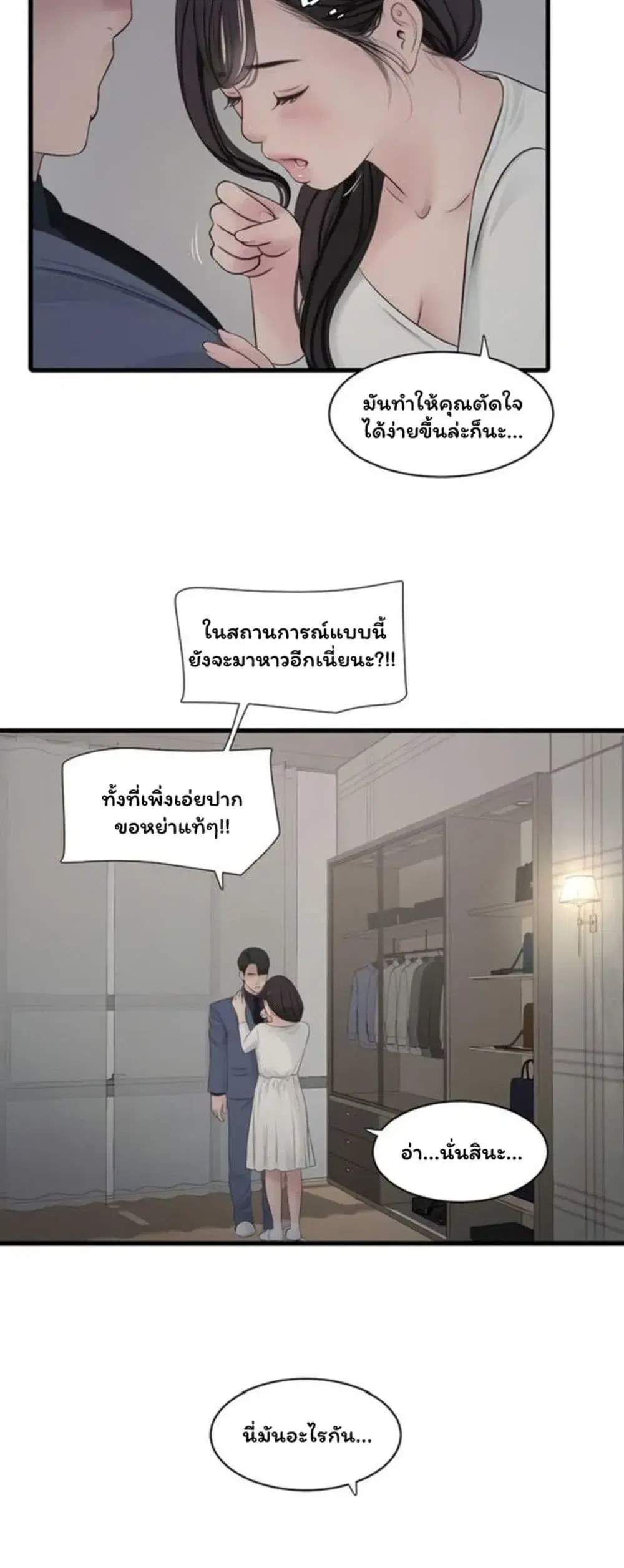 The Hole Diary ตอนที่ 113 — หน้า 9 จาก 40