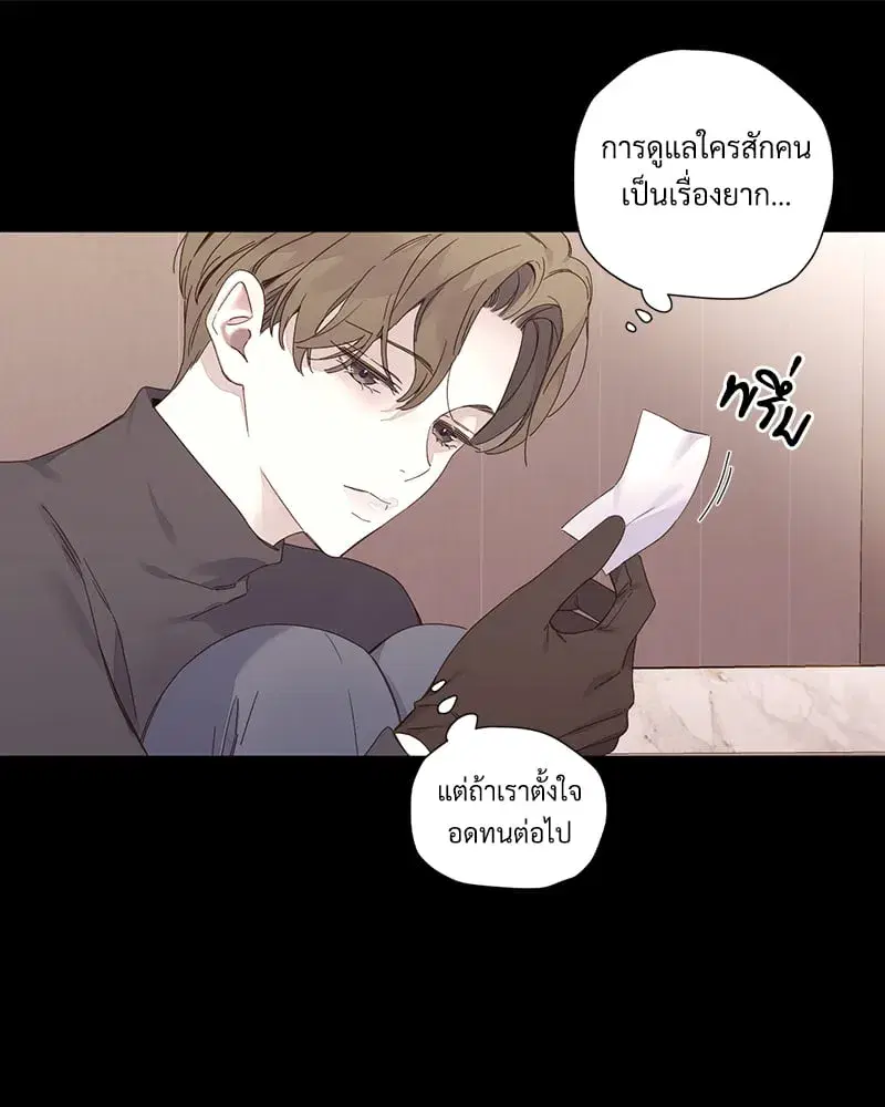 4 Week Lovers ตอนที่ 109 — หน้า 24 จาก 66