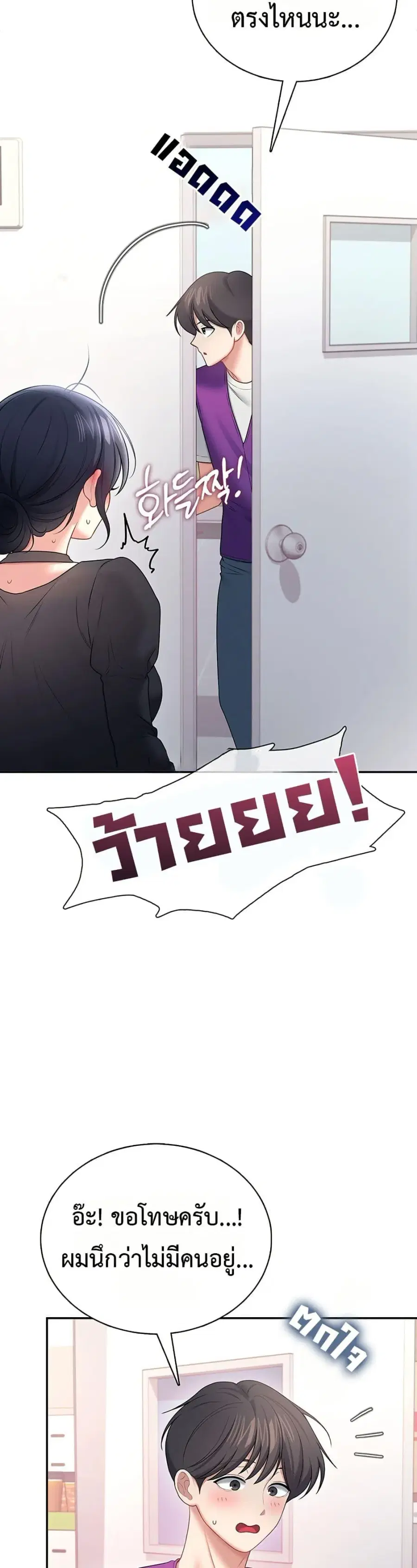 Wireless Onahole ตอนที่ 92 — หน้า 33 จาก 50