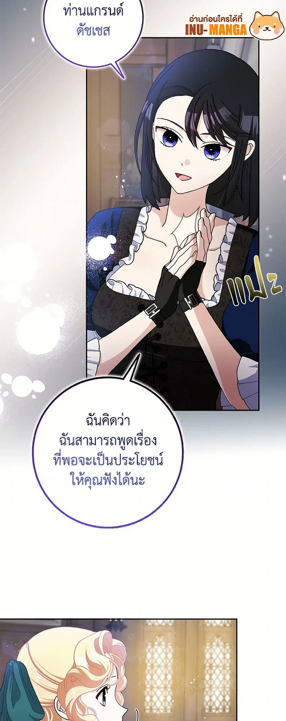 Please Marry Me Again! ตอนที่ 62 — หน้า 34 จาก 37
