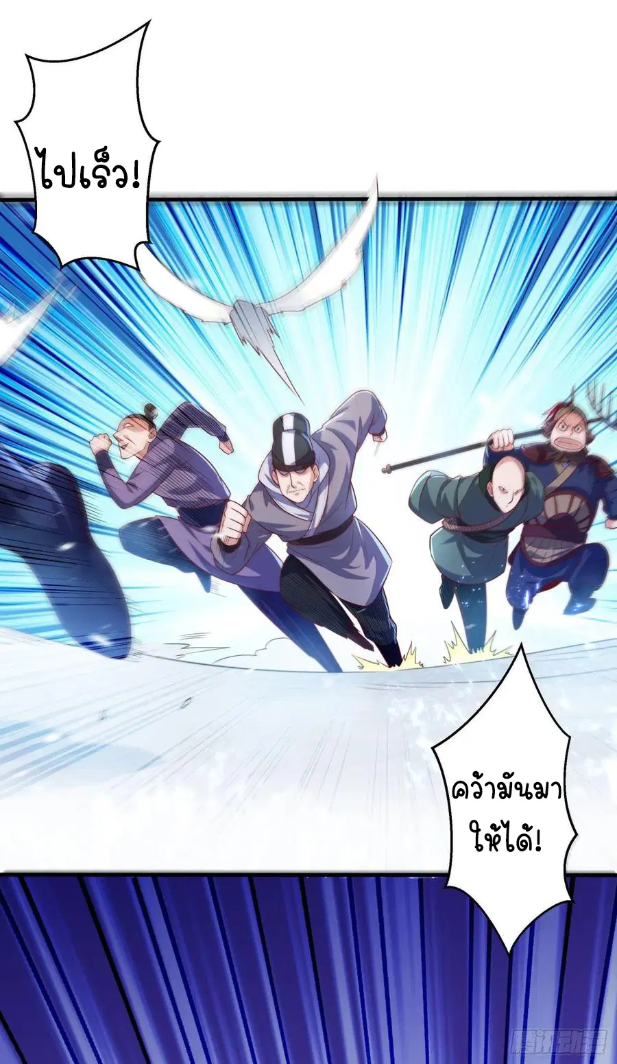 Wu Ni ตอนที่ 65 — หน้า 4 จาก 37