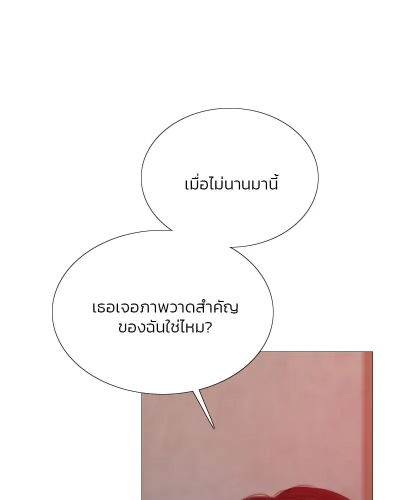 Serena ตอนที่ 70 — หน้า 92 จาก 140