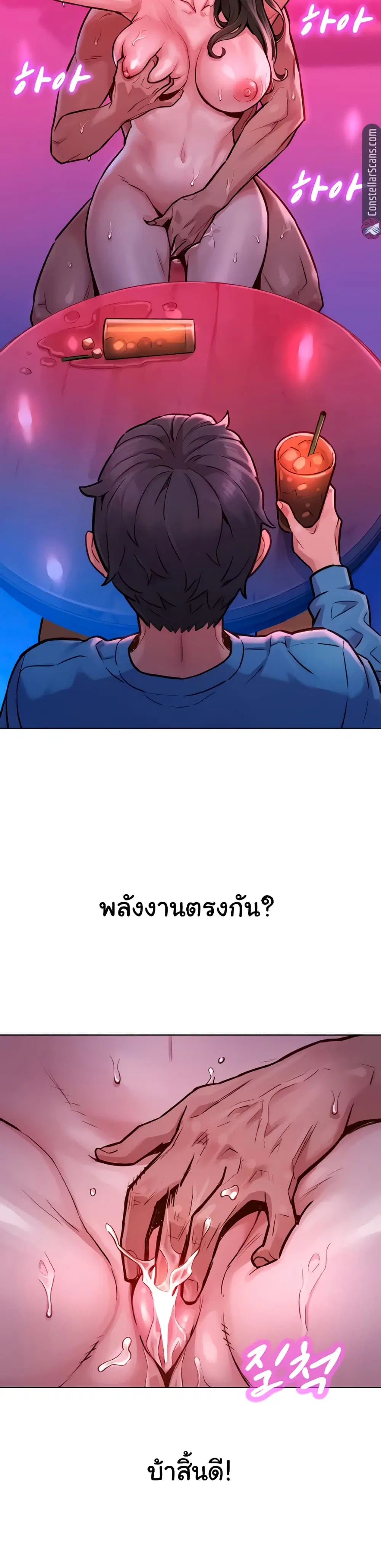 Let’s Hang Out from Today ตอนที่ 1 — หน้า 6 จาก 50