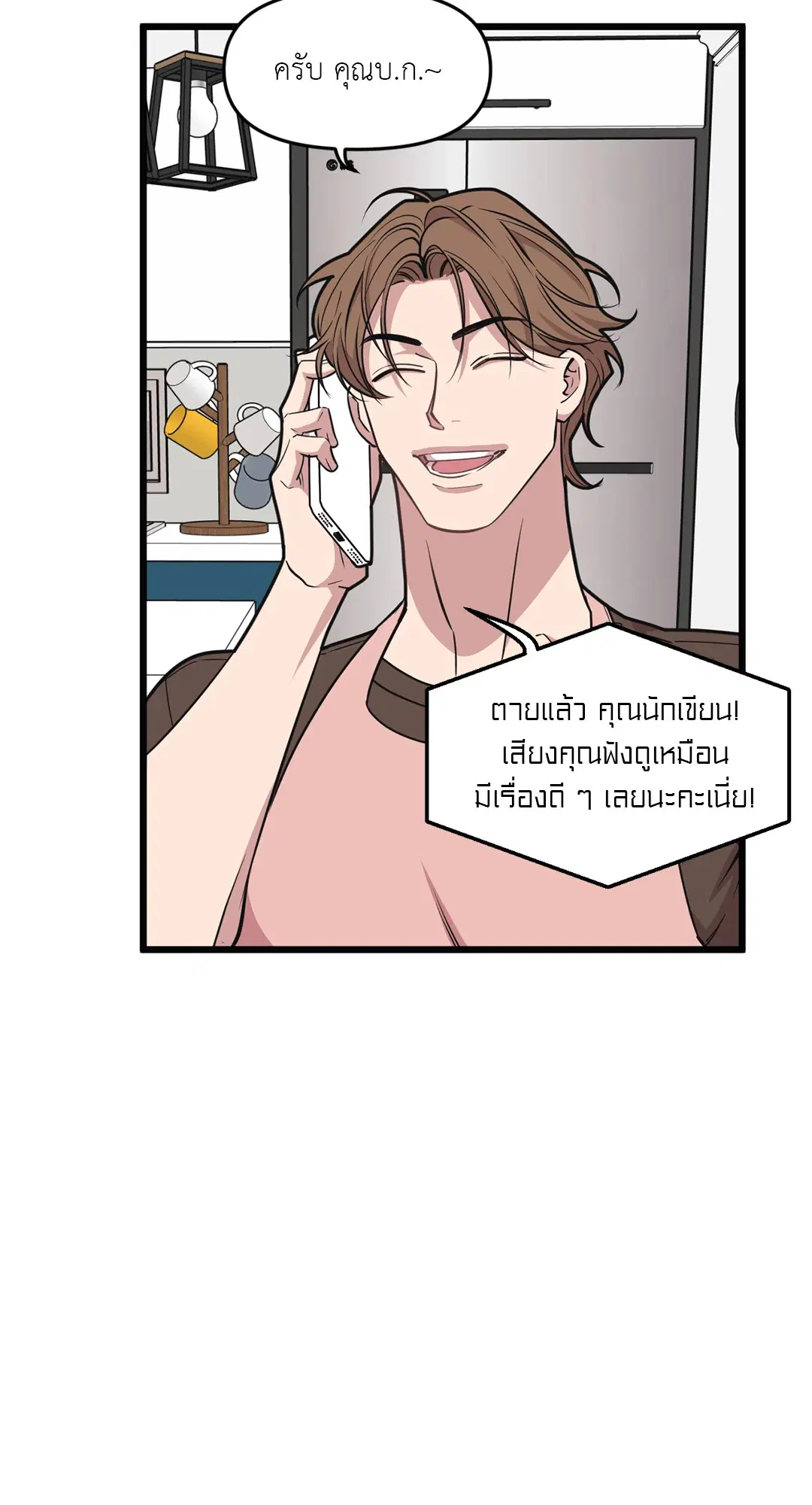 Full Volume ตอนที่ 75 — หน้า 12 จาก 60
