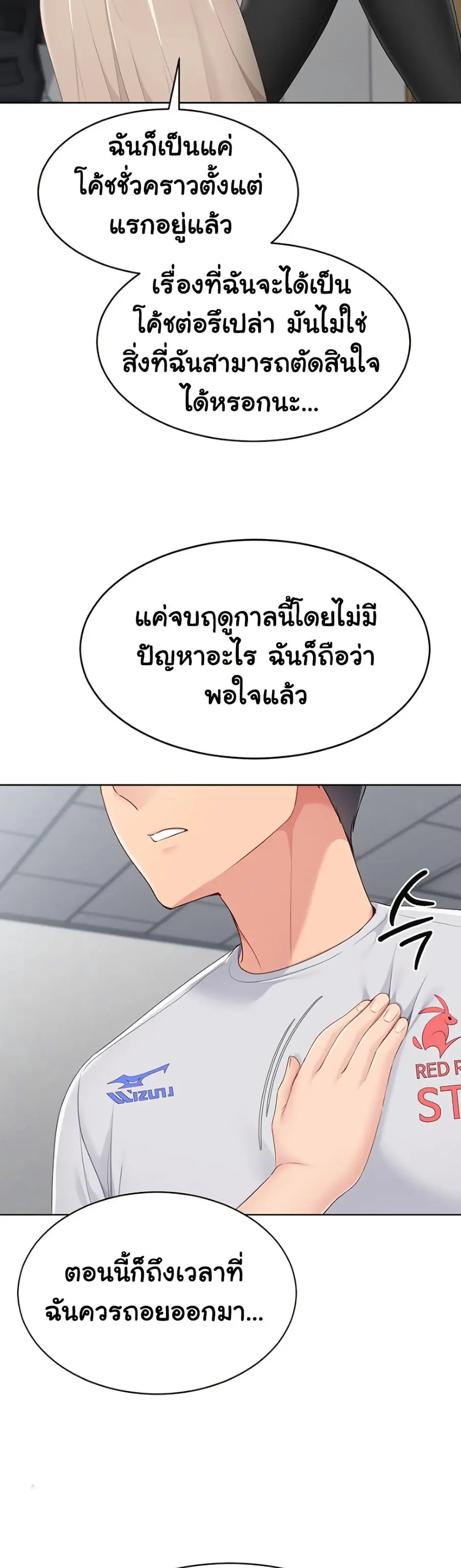 Set Up ตอนที่ 53 — หน้า 34 จาก 51