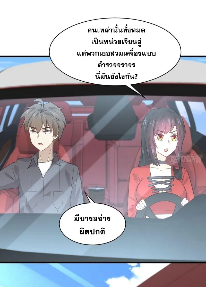 Immortal Swordsman in the Reverse World ตอนที่ 110 — หน้า 25 จาก 41