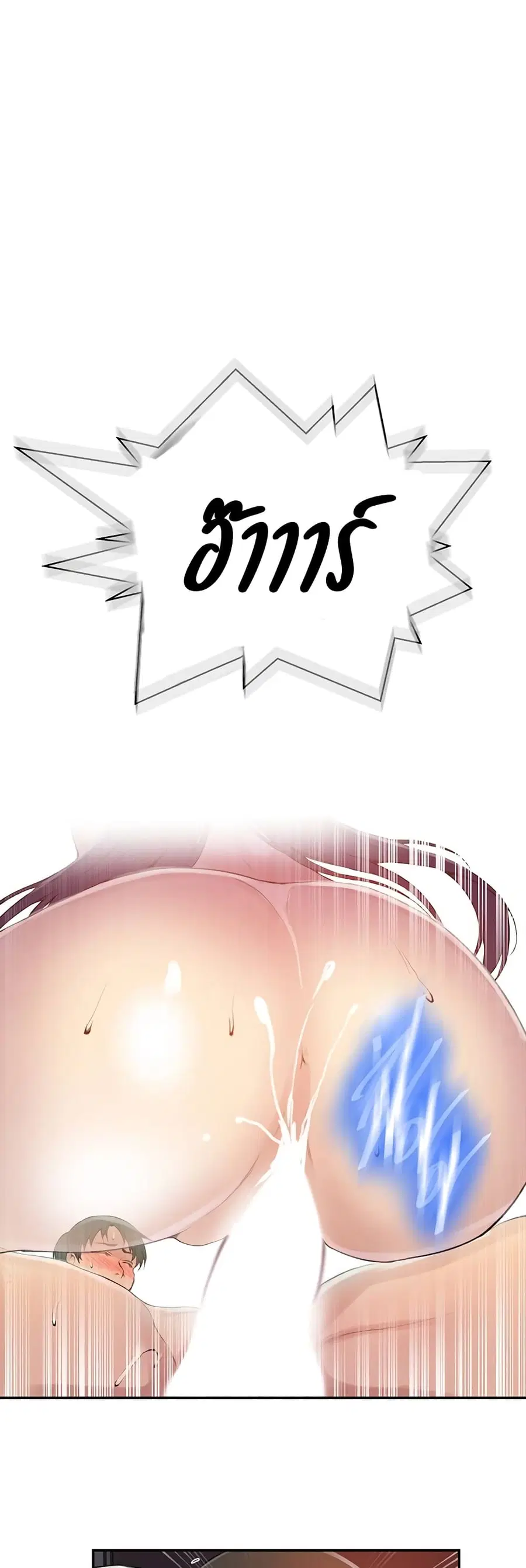 Secret Class ตอนที่ 134 — หน้า 16 จาก 30