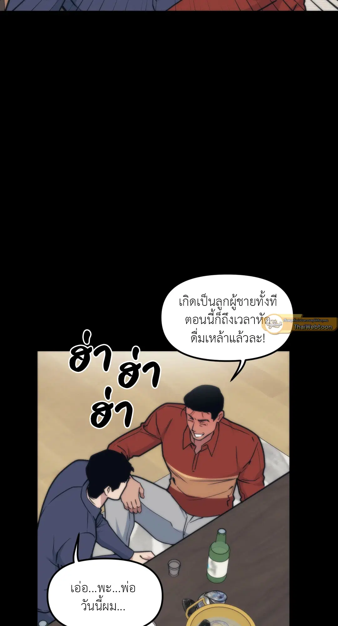 Full Volume ตอนที่ 62 — หน้า 17 จาก 63