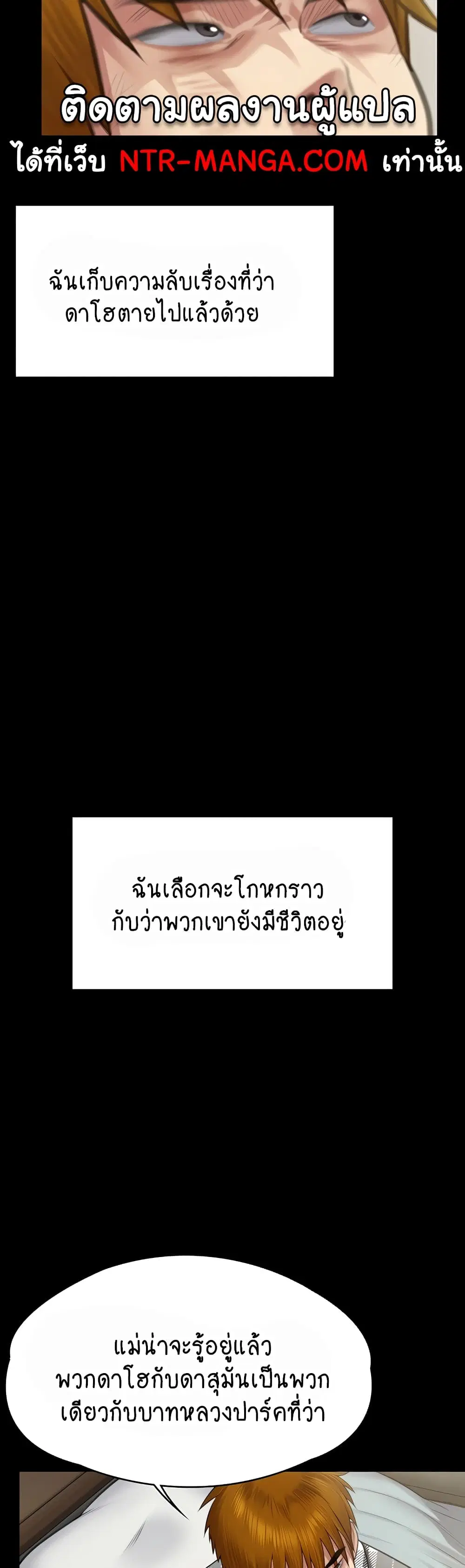 Queen Bee ตอนที่ 314 — หน้า 16 จาก 70