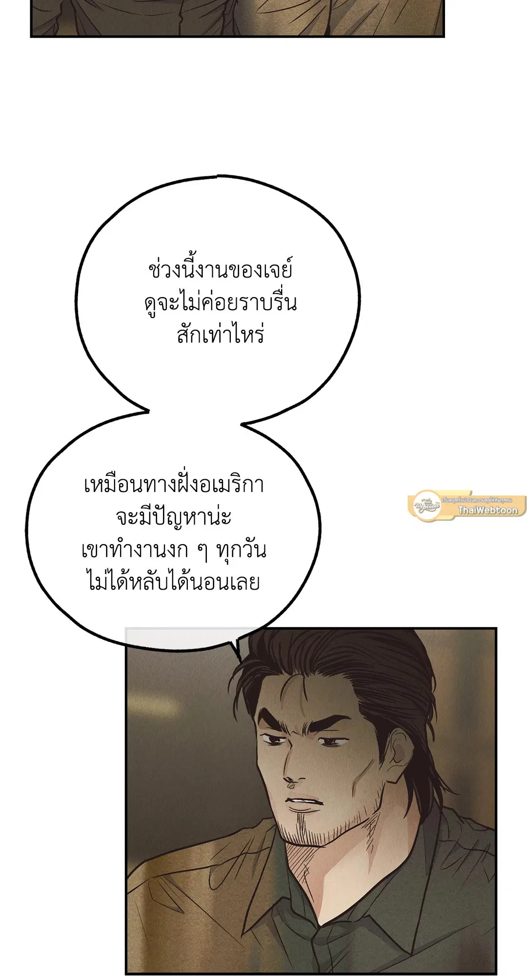 PAYBACK ตอนที่ 70 — หน้า 75 จาก 98