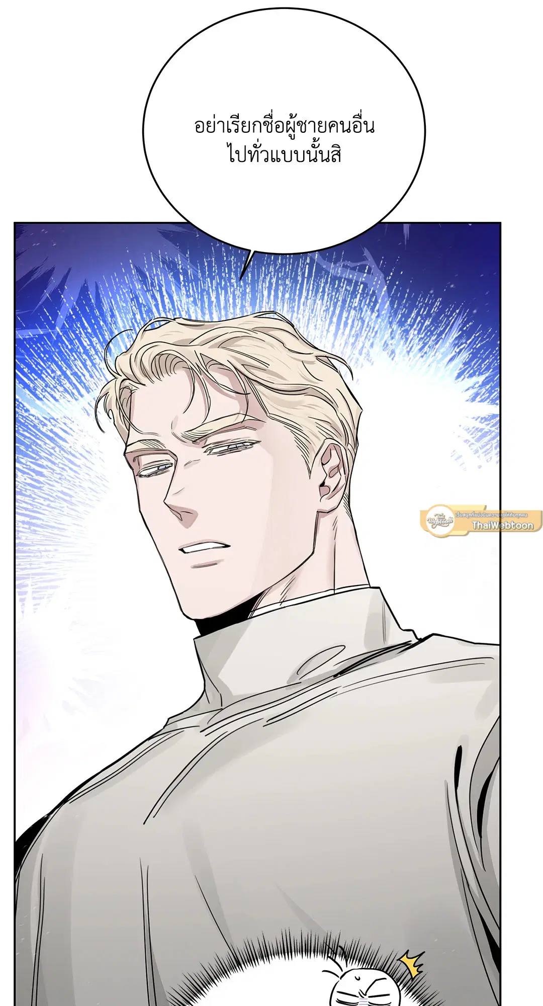 Roses and Champagne ตอนที่ 52.28 — หน้า 16 จาก 72