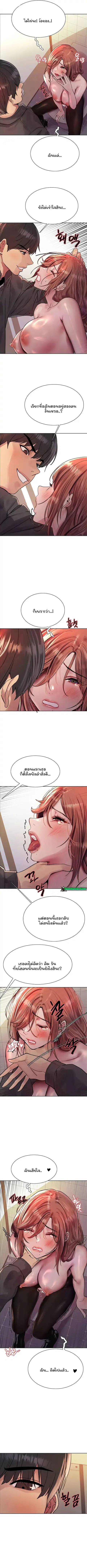 Sex-Stop Watch ตอนที่ 45 — หน้า 5 จาก 10