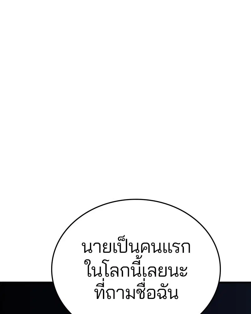 The Player ตอนที่ 140 — หน้า 22 จาก 156