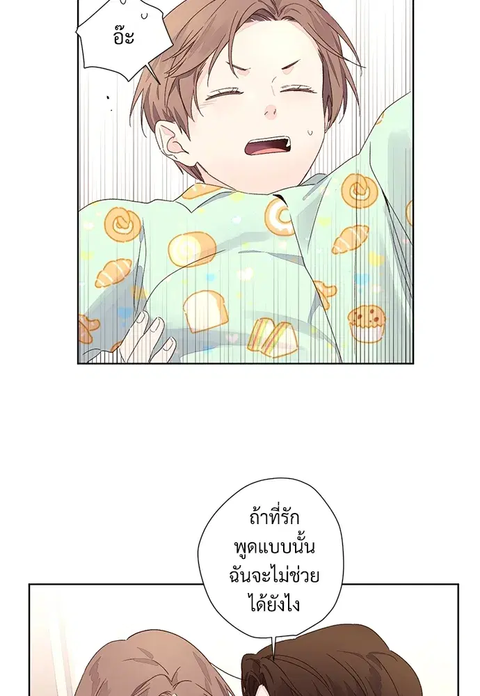 4 Week Lovers ตอนที่ 51 — หน้า 23 จาก 60