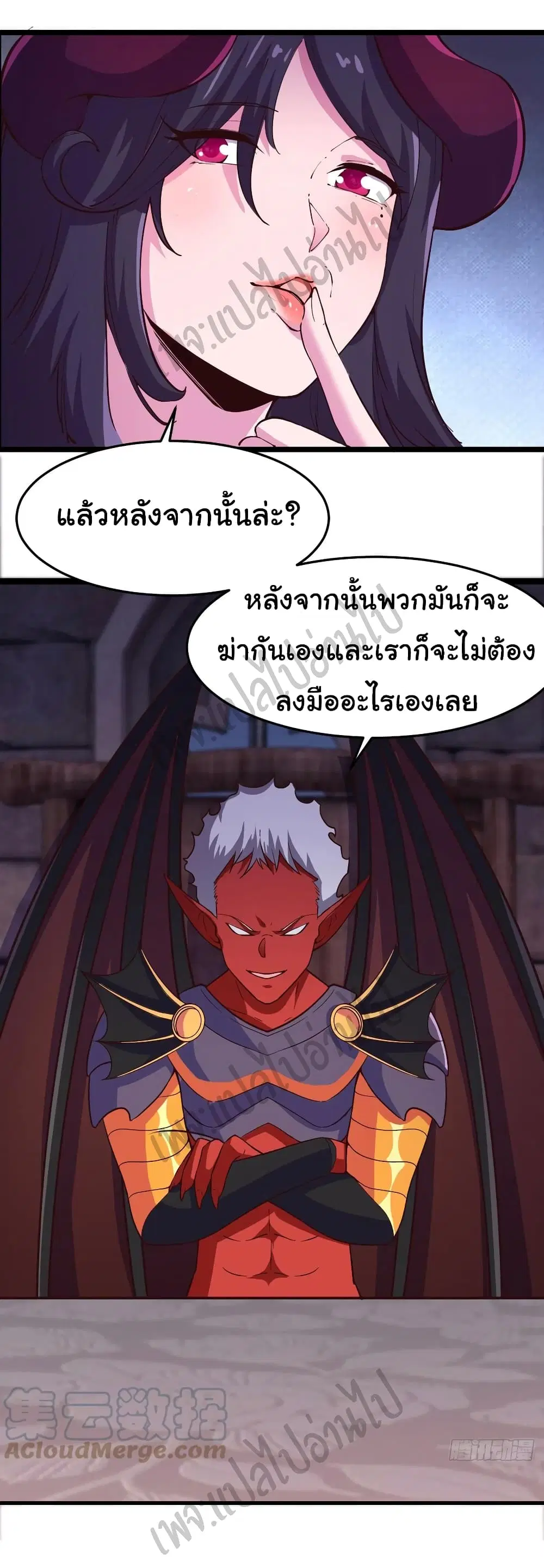 Super Harem Card ตอนที่ 151 — หน้า 5 จาก 28