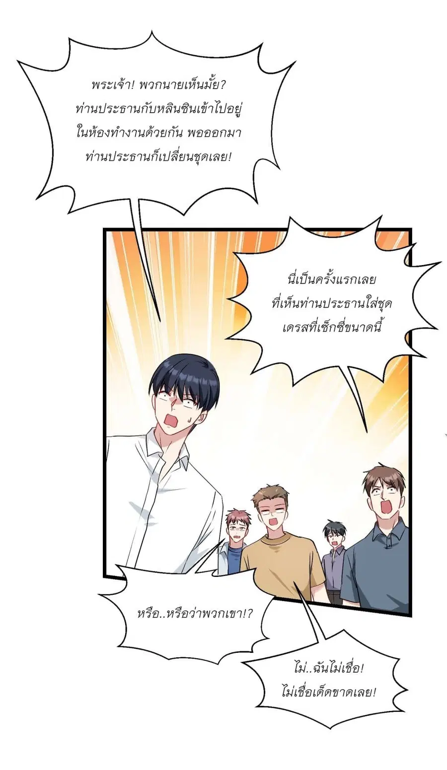 Became a Billionaire After Dog Licking Improperly ตอนที่ 31 — หน้า 4 จาก 42