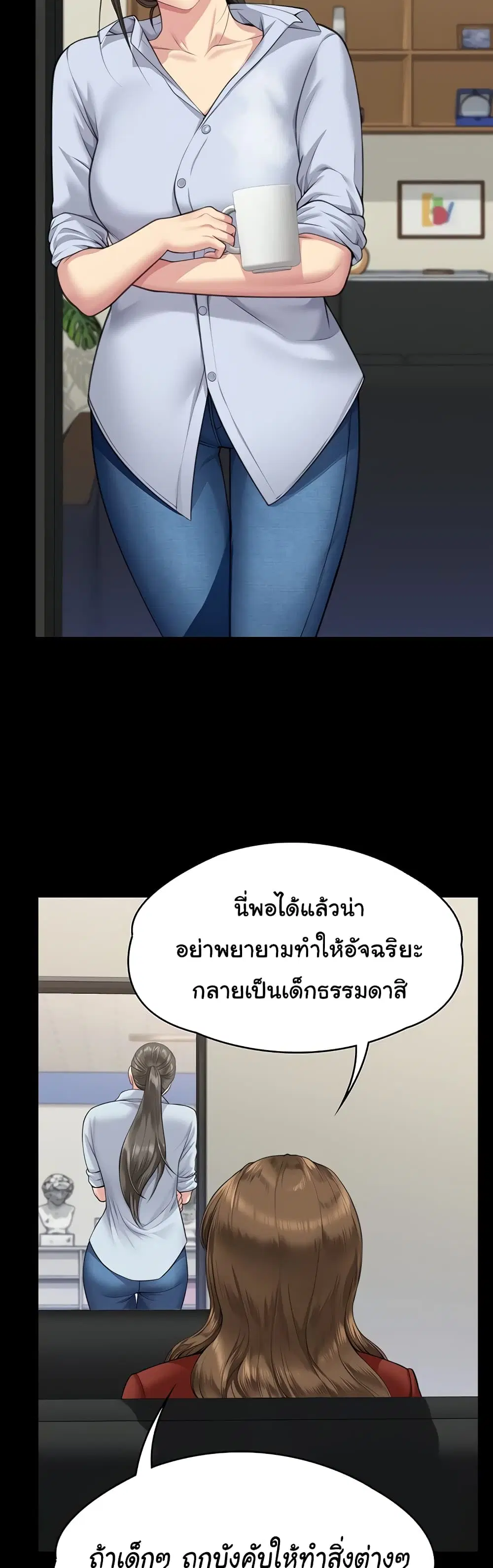 Queen Bee ตอนที่ 340 — หน้า 55 จาก 61