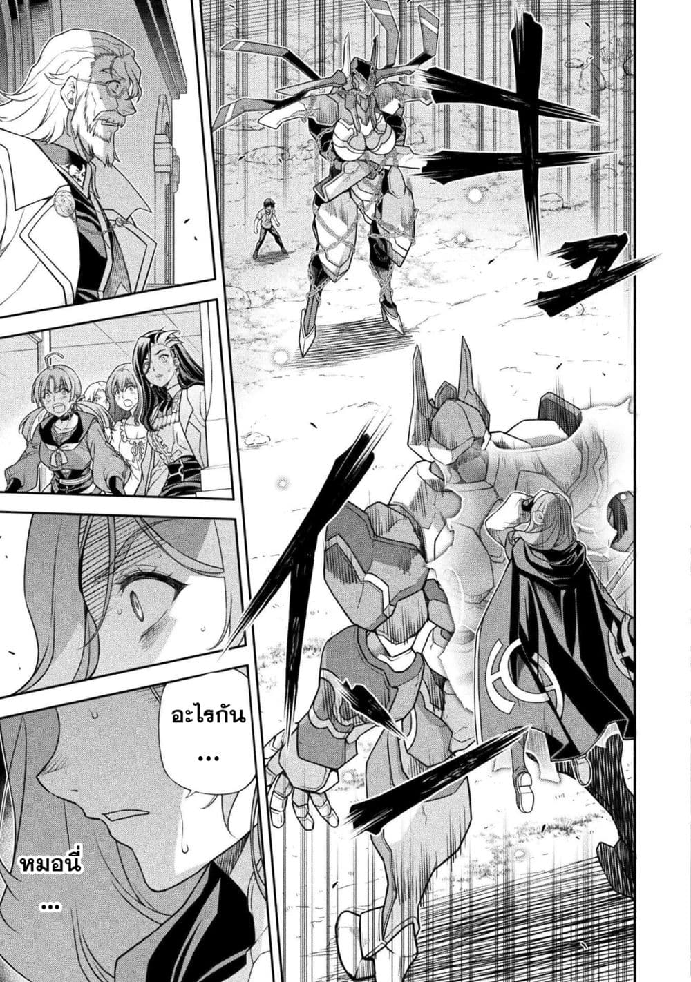 Drawing: Saikyou Mangaka wa Oekaki Skill de Isekai Musou Suru! นักวาดมังงะผู้ไร้เทียมทาน ณ แดนต่างโลก ตอนที่ 178 — หน้า 15 จาก 17