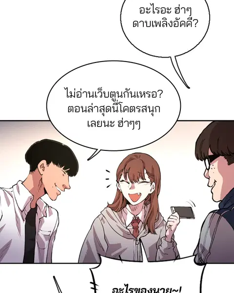 The Player ตอนที่ 1 — หน้า 102 จาก 246