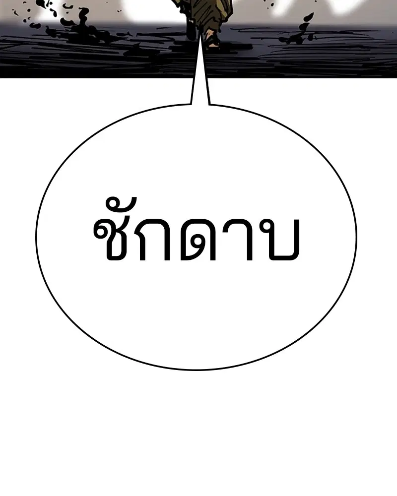 The Player ตอนที่ 136 — หน้า 69 จาก 179