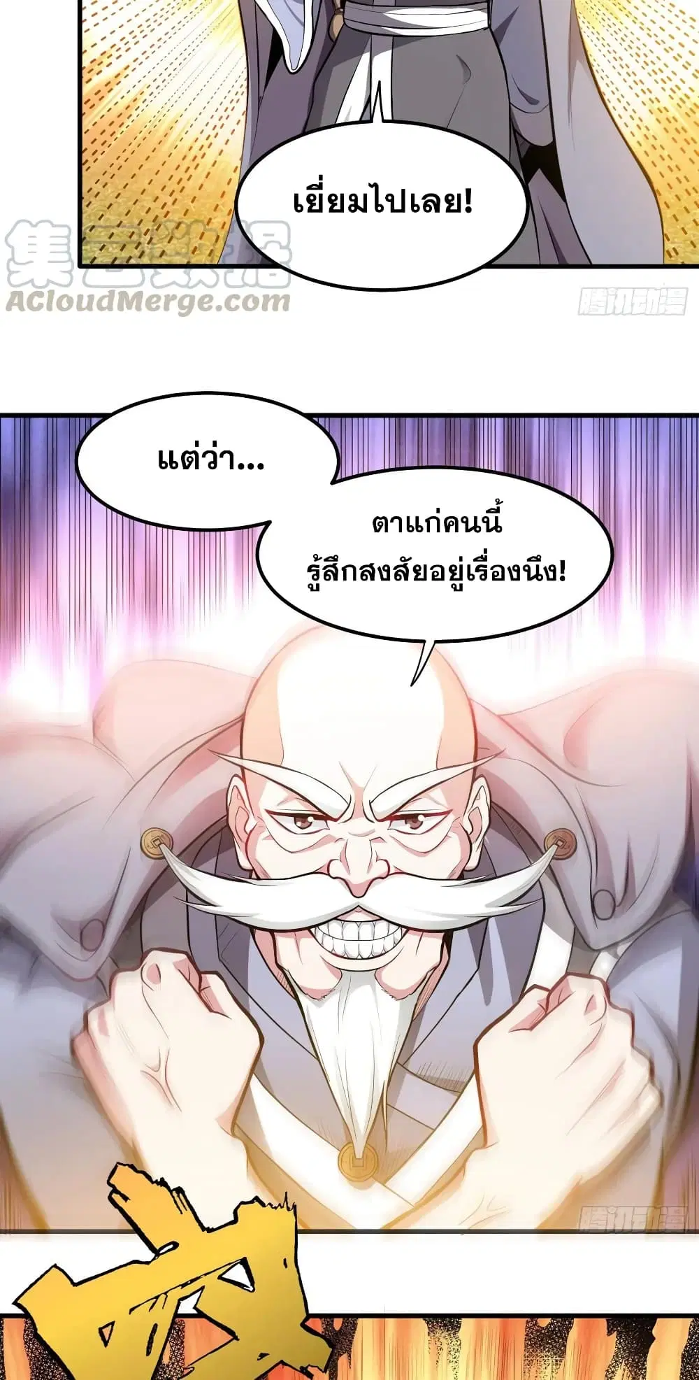 Peerless Doctor in the City ตอนที่ 79 — หน้า 2 จาก 30