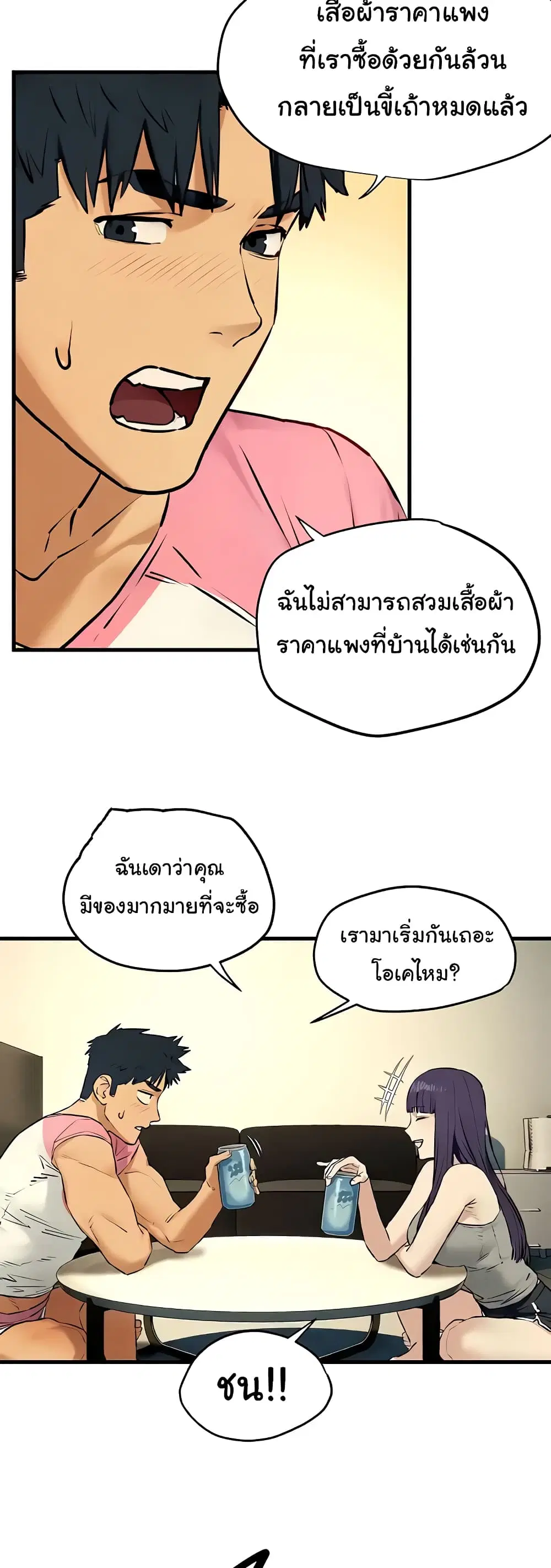 Moby Dick ตอนที่ 30 — หน้า 40 จาก 60