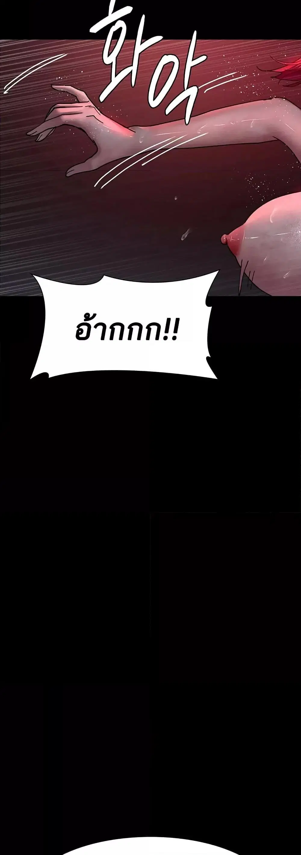 Night Hospital ตอนที่ 59 — หน้า 60 จาก 80