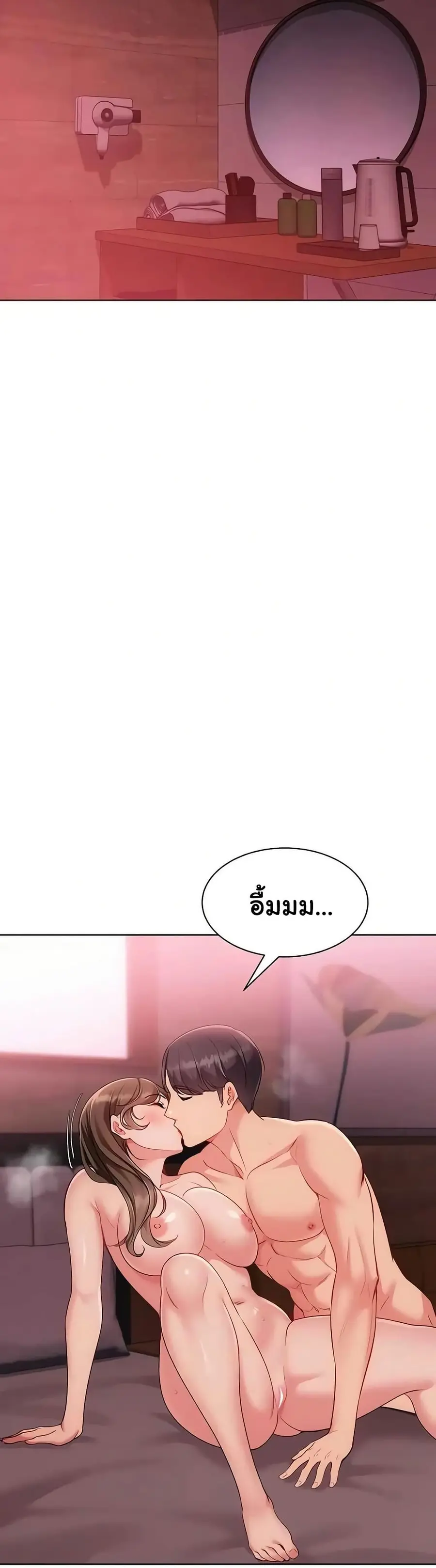 Set Up ตอนที่ 87 — หน้า 34 จาก 51