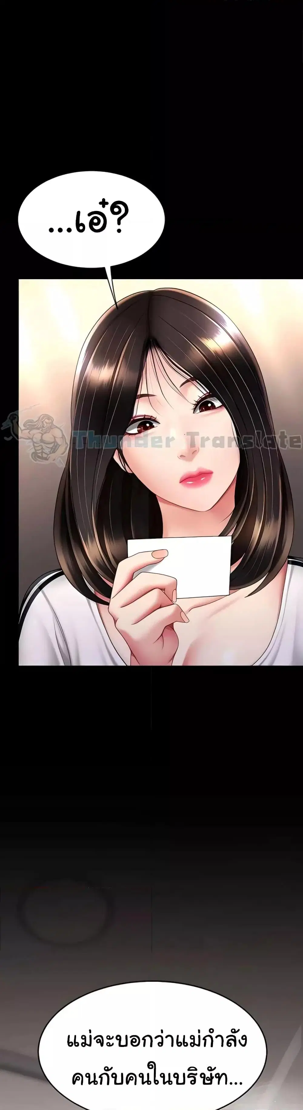 Go Ahead Mom ตอนที่ 48 — หน้า 50 จาก 52