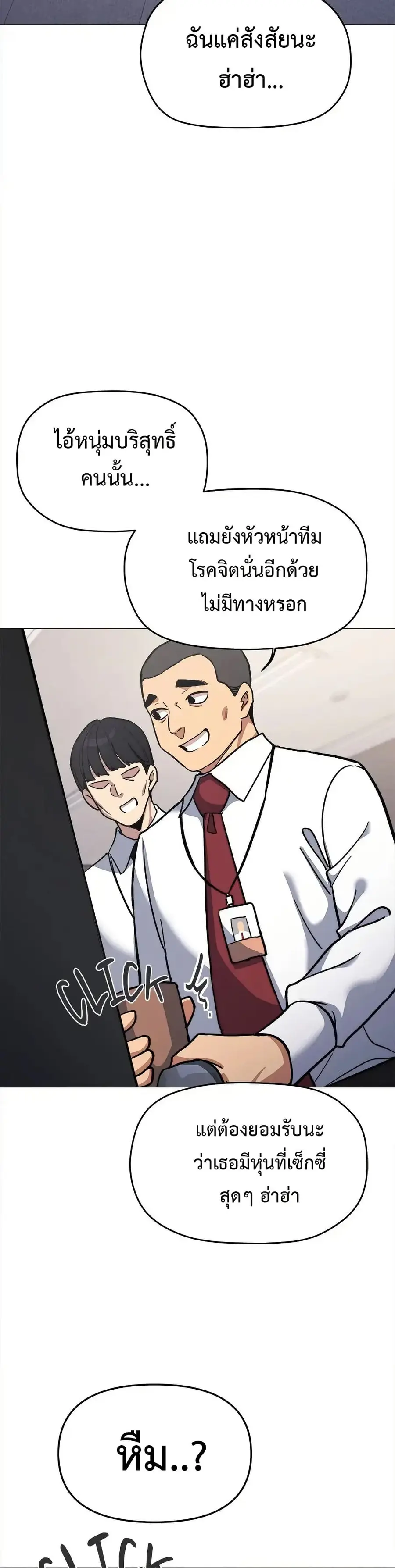 Stop Smoking ตอนที่ 51 — หน้า 30 จาก 53