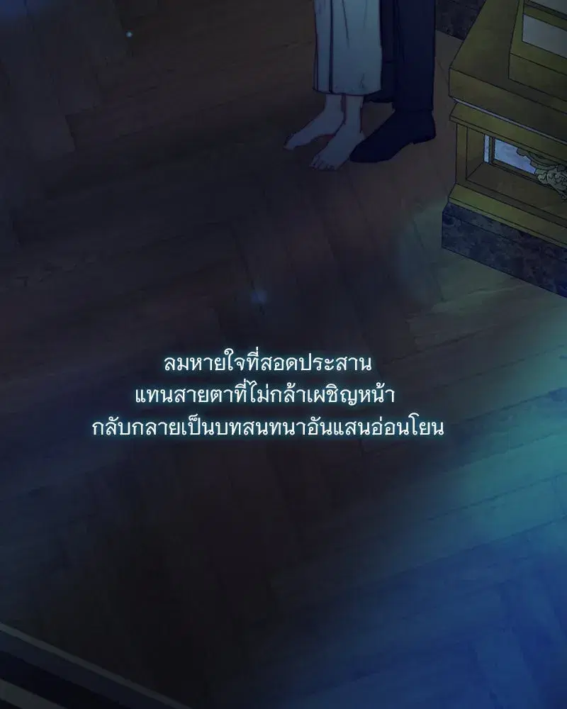 Serena ตอนที่ 123 — หน้า 4 จาก 122