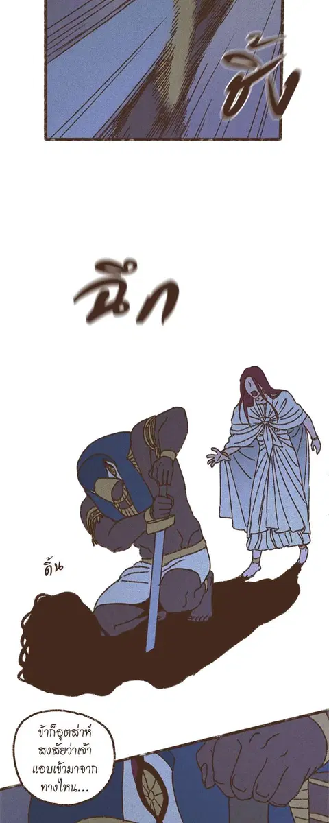 ENNEAD ตอนที่ 60 — หน้า 27 จาก 29