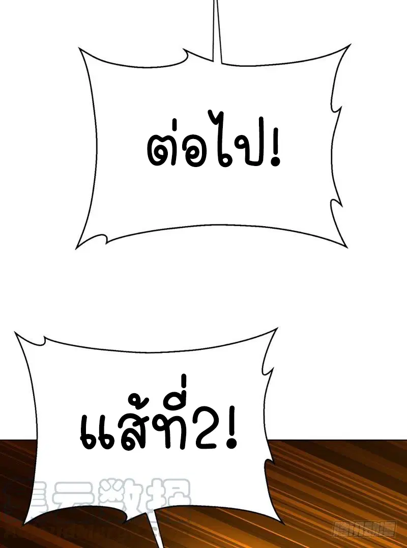 Wu Ni ตอนที่ 26 — หน้า 44 จาก 61